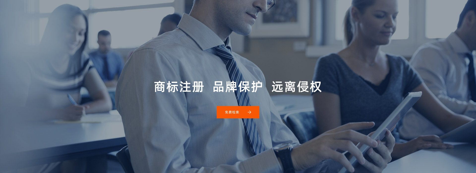 商标注册
