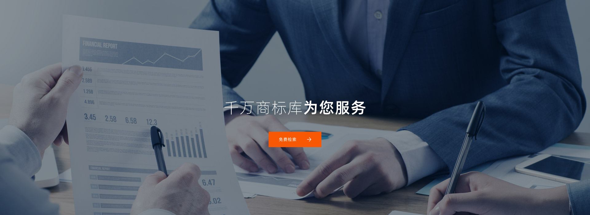 其他服务