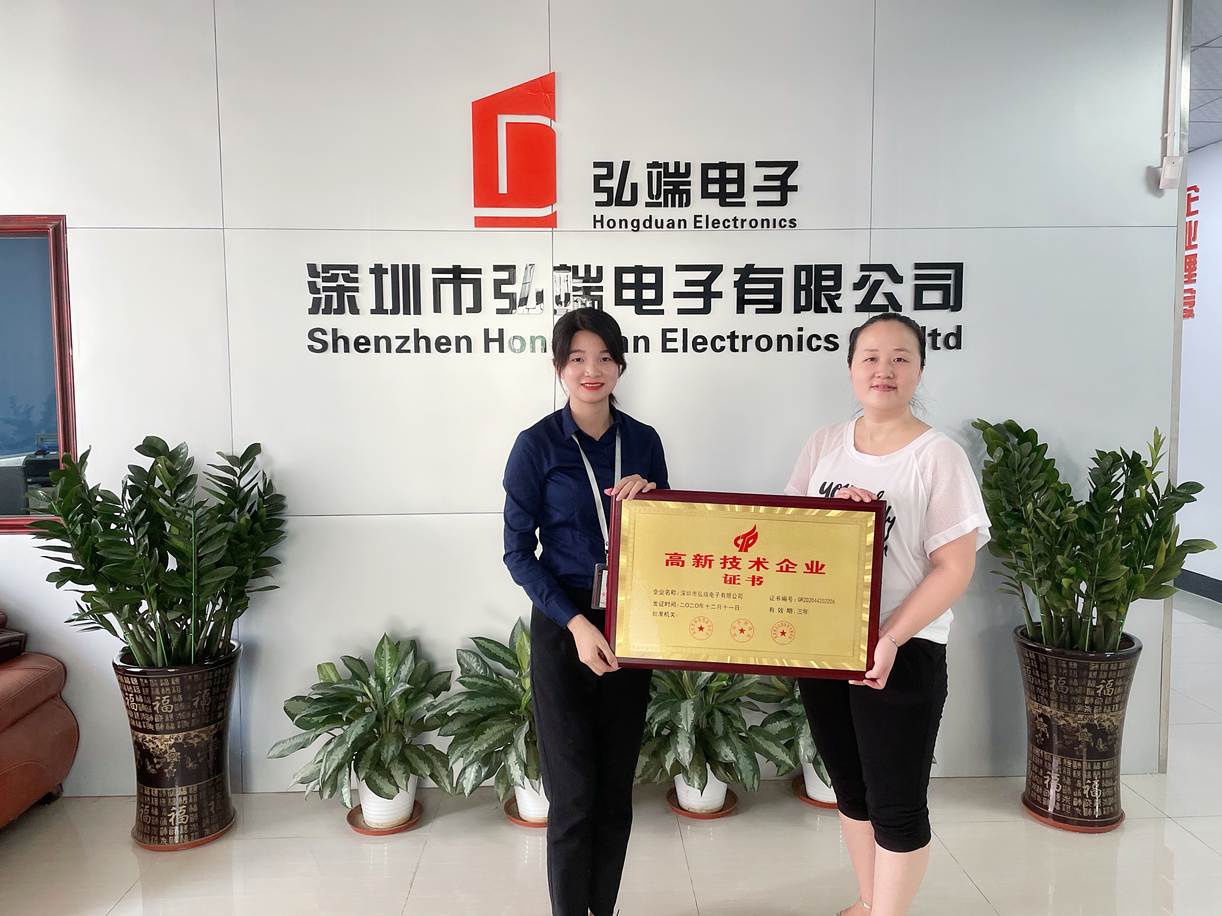 深圳市弘端电子有限公司