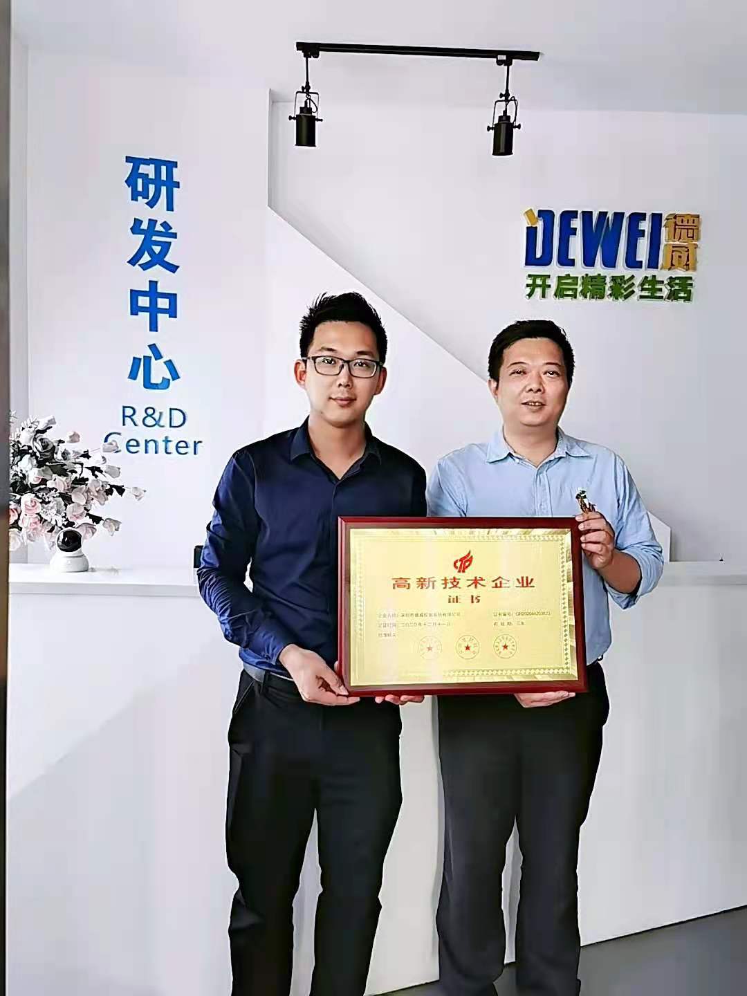 深圳市德威控制系统有限公司