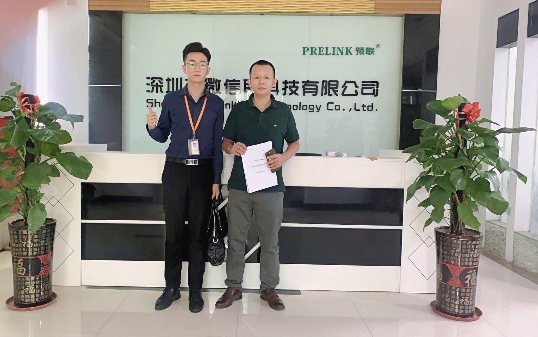 深圳市微信联科技有限公司
